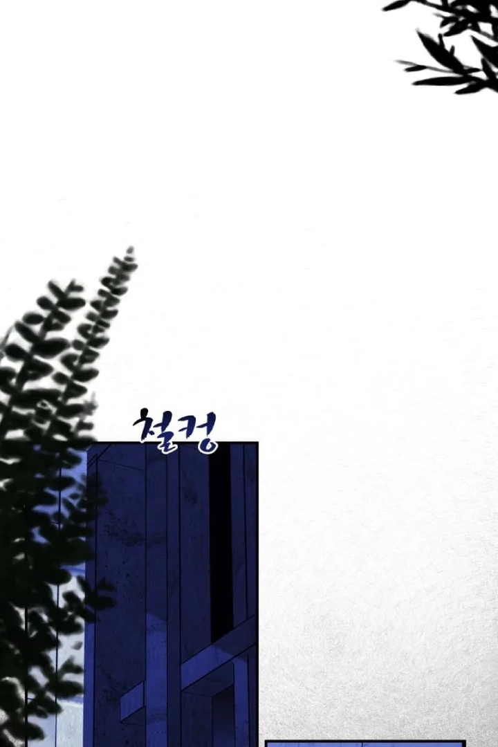 Another World Dump Truck Chapter 29 page 83