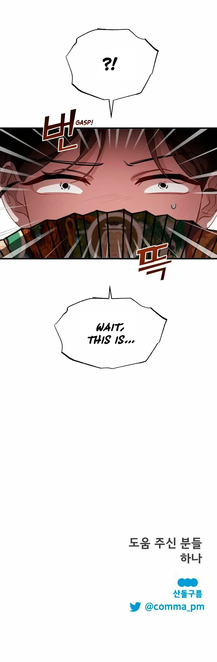 Another World Dump Truck Chapter 44 page 80