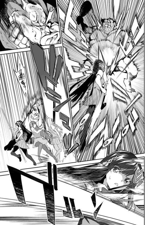 Another World Survival: Min-maxing my Support and Summoning Magic Chapter 2 page 27