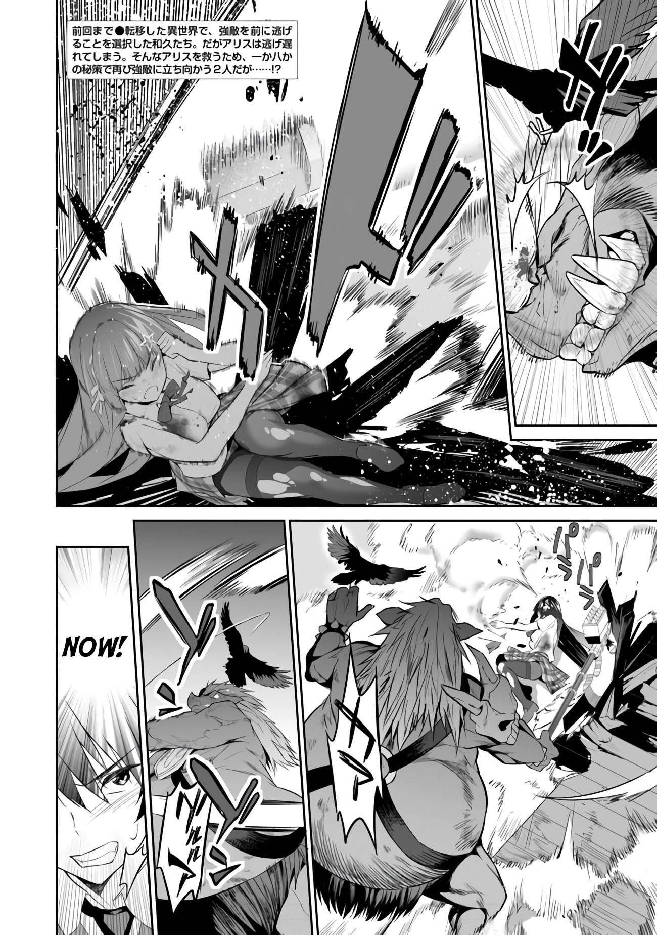 Another World Survival: Min-maxing my Support and Summoning Magic Chapter 6 page 3