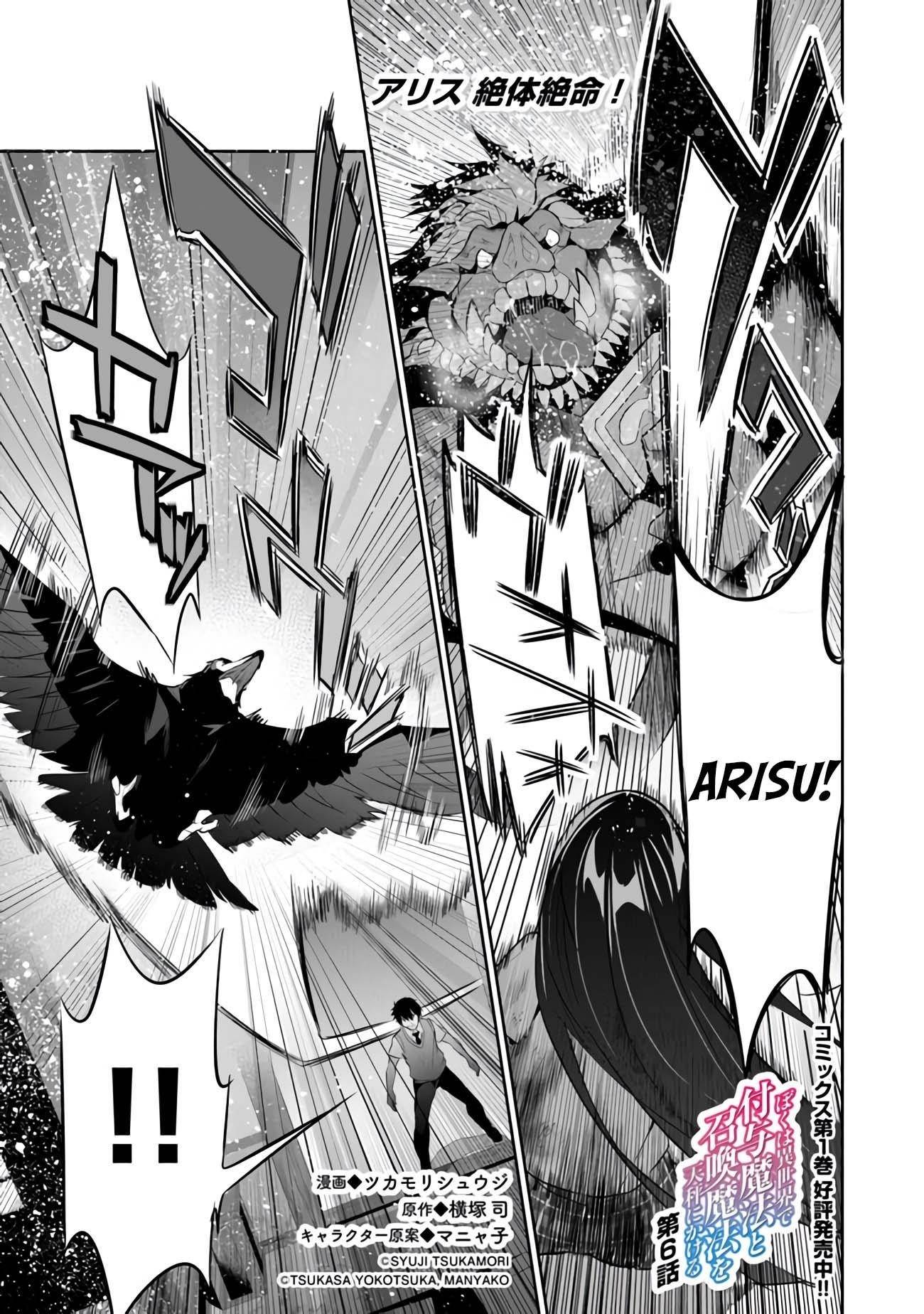 Another World Survival: Min-maxing my Support and Summoning Magic Chapter 6 page 2