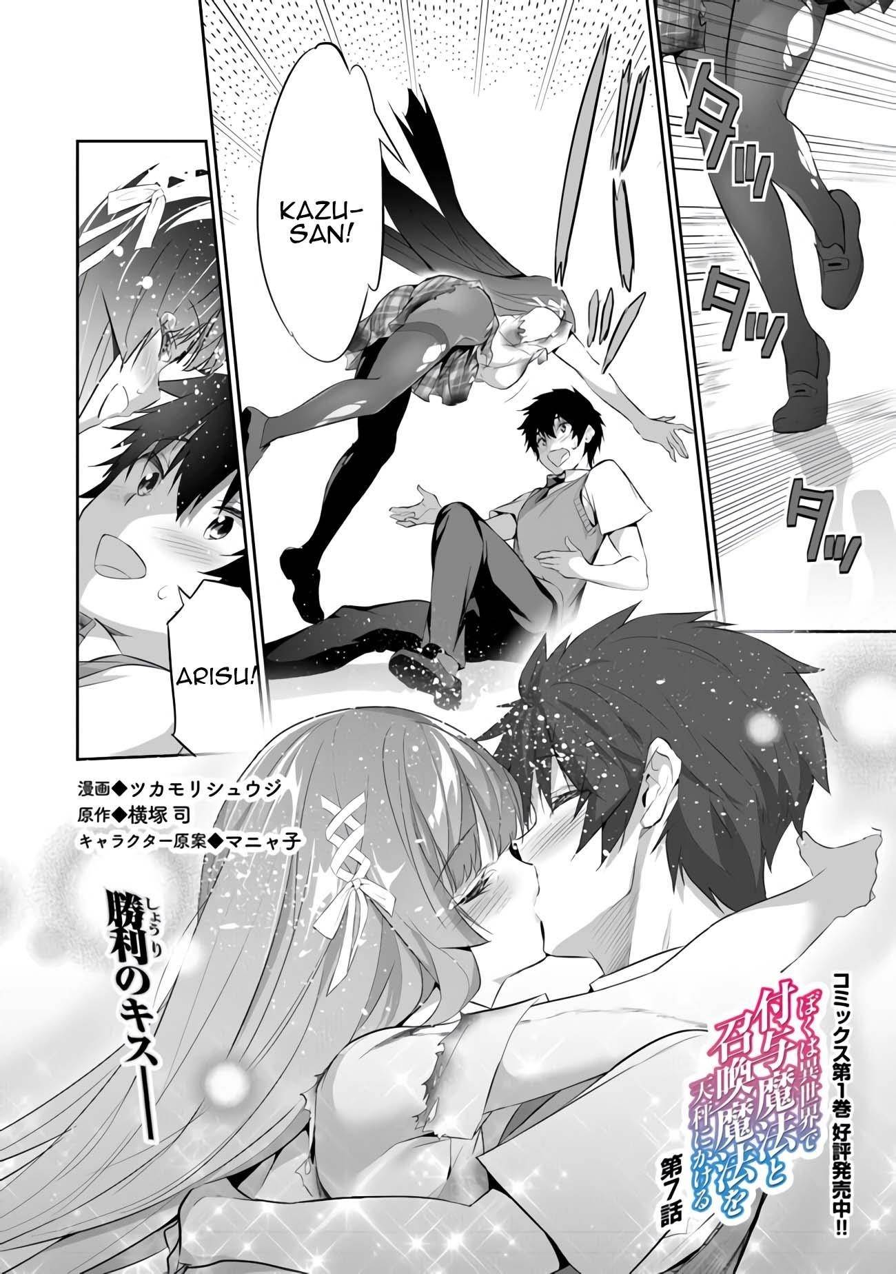 Another World Survival: Min-maxing my Support and Summoning Magic Chapter 7 page 3