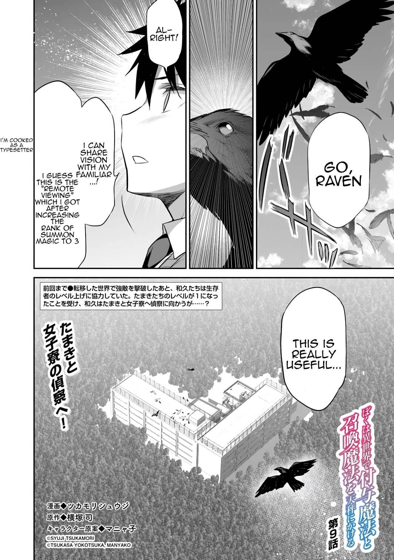 Another World Survival: Min-maxing my Support and Summoning Magic Chapter 9 page 4