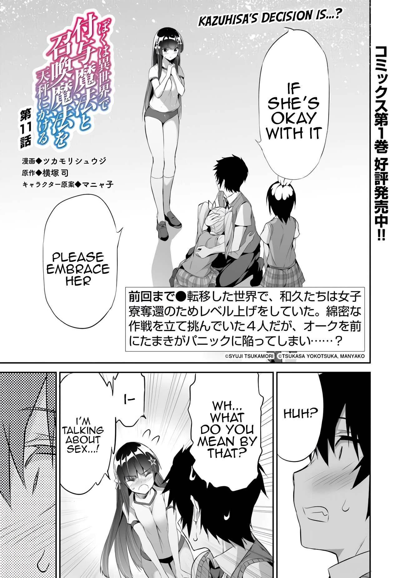 Another World Survival: Min-maxing my Support and Summoning Magic Chapter 11 page 2