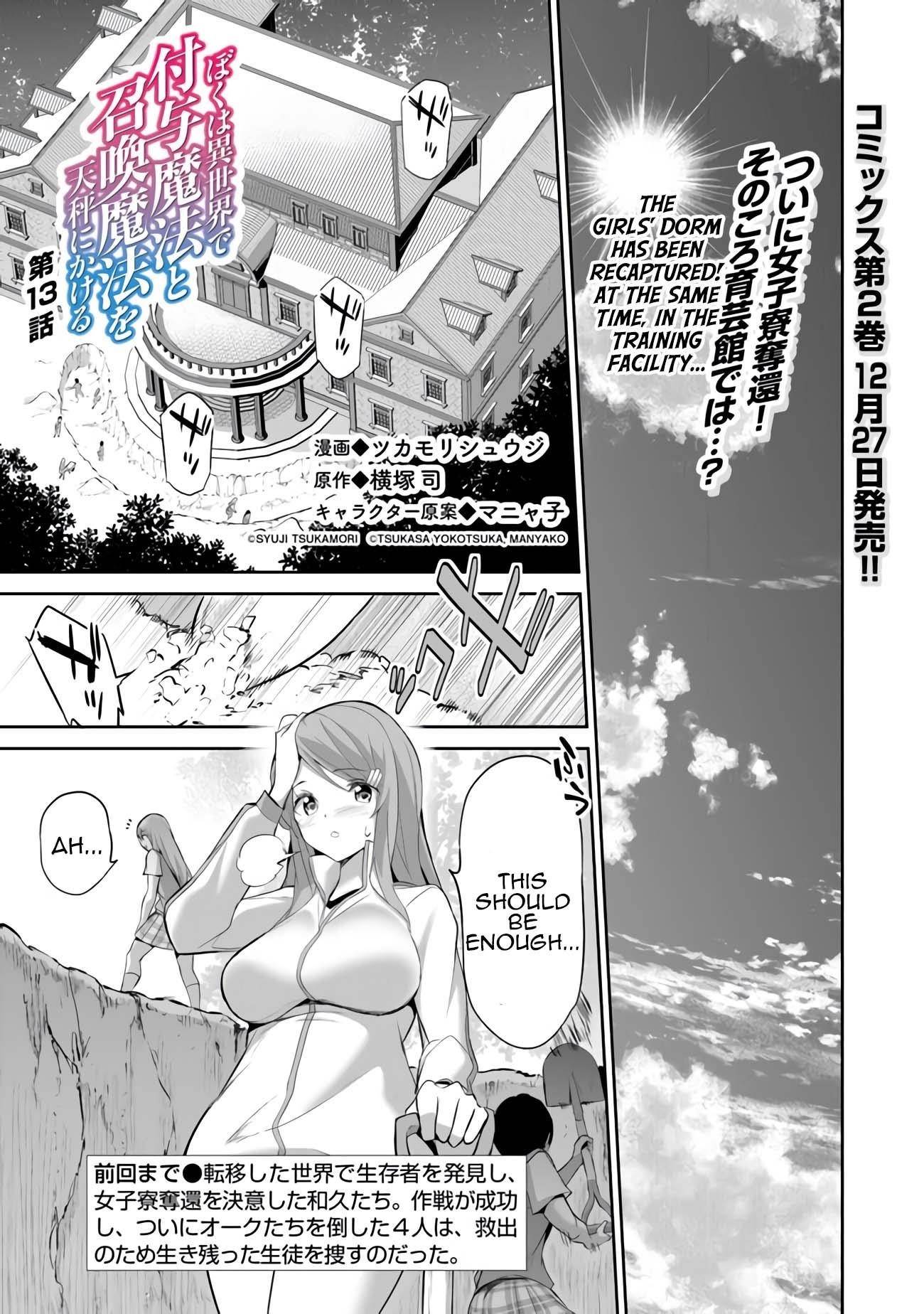 Another World Survival: Min-maxing my Support and Summoning Magic Chapter 13 page 2