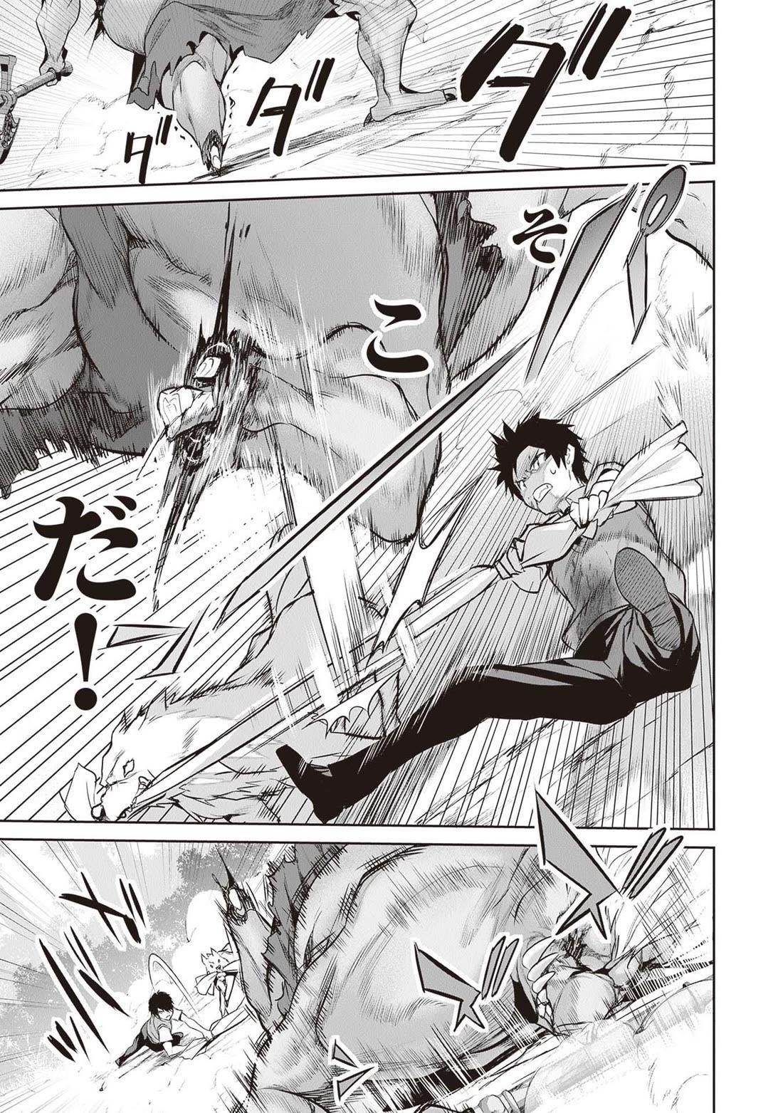 Another World Survival: Min-maxing my Support and Summoning Magic Chapter 17 page 23