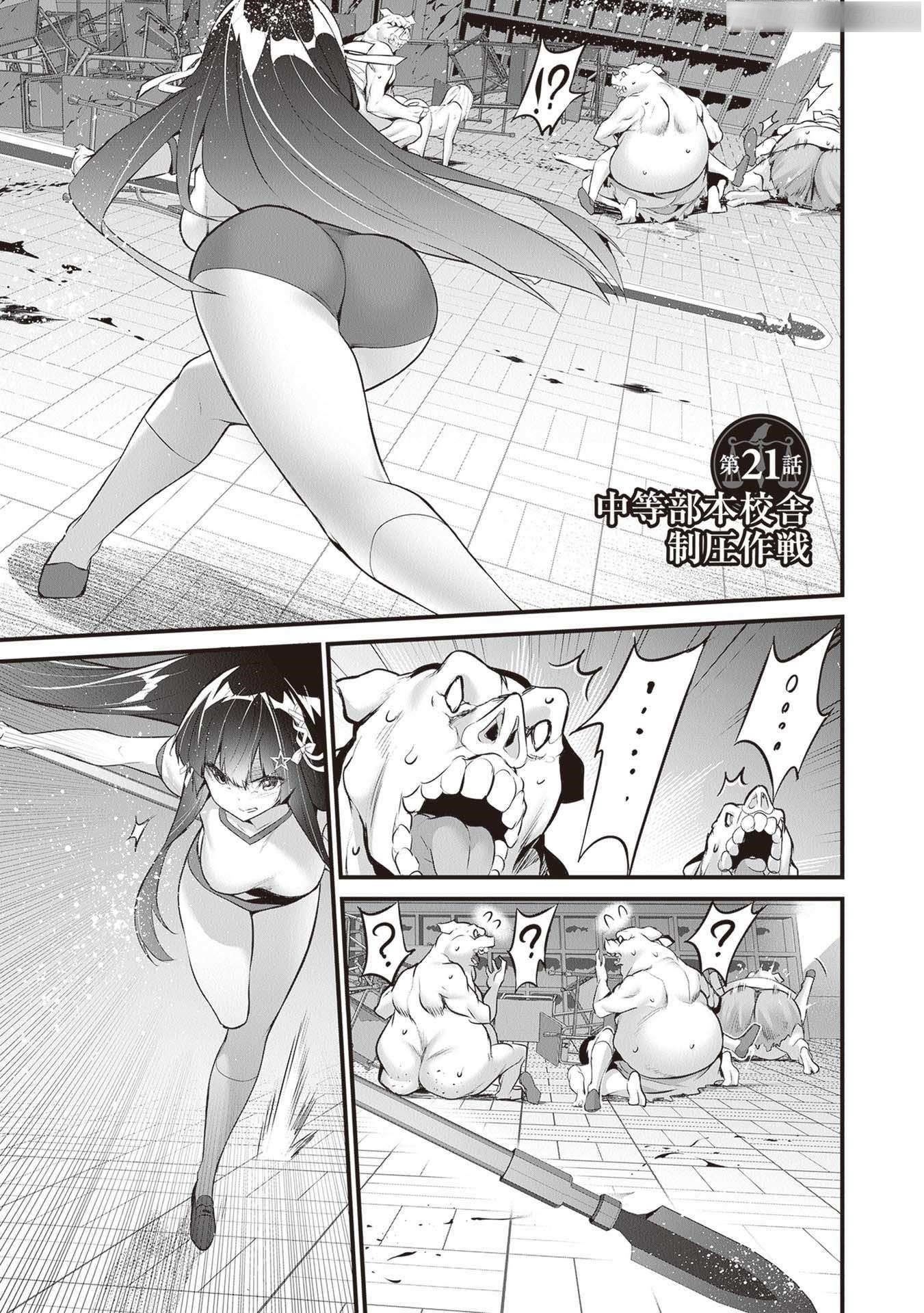 Another World Survival: Min-maxing my Support and Summoning Magic Chapter 21 page 2