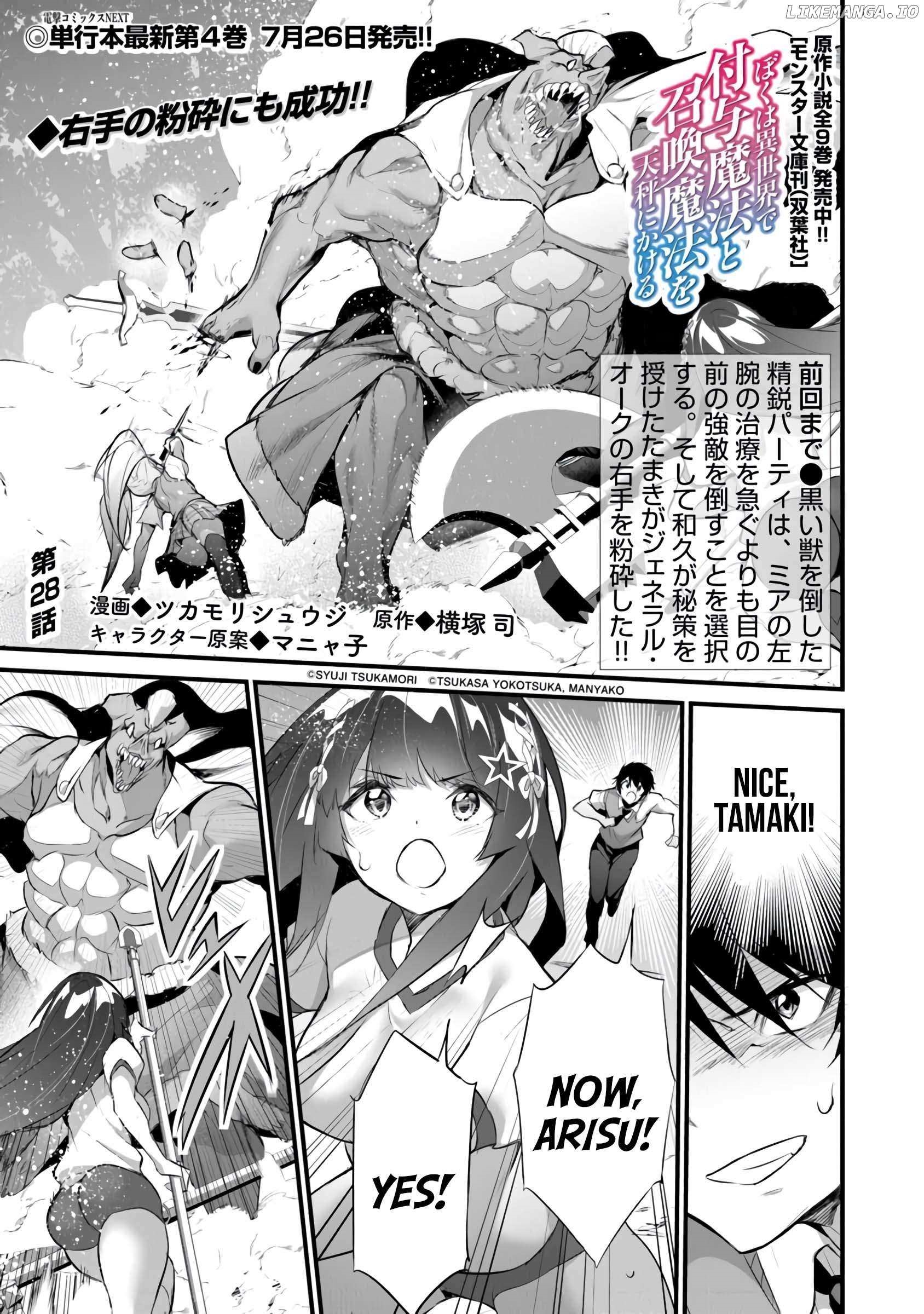 Another World Survival: Min-maxing my Support and Summoning Magic Chapter 28 page 2