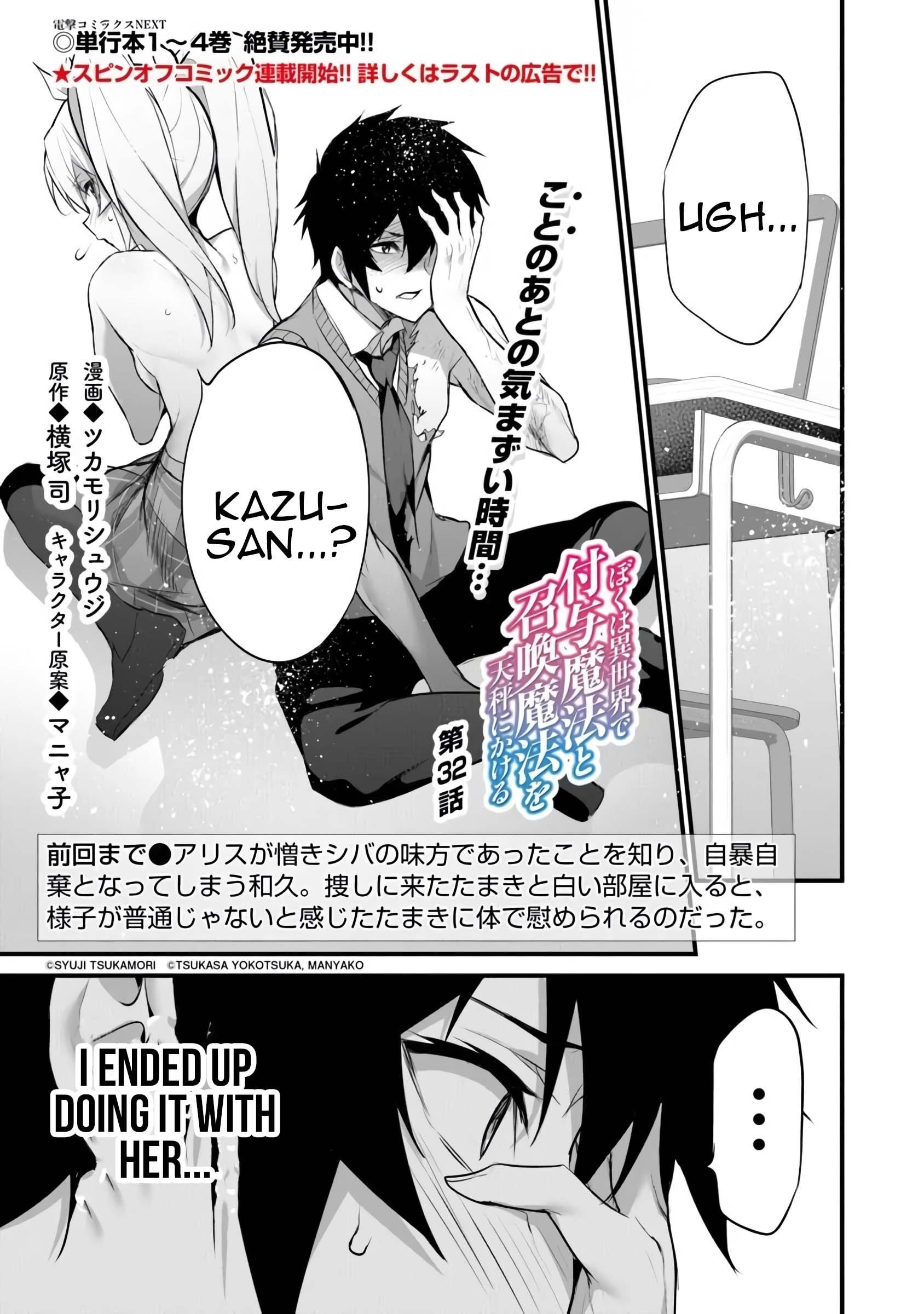 Another World Survival: Min-maxing my Support and Summoning Magic Chapter 32 page 2