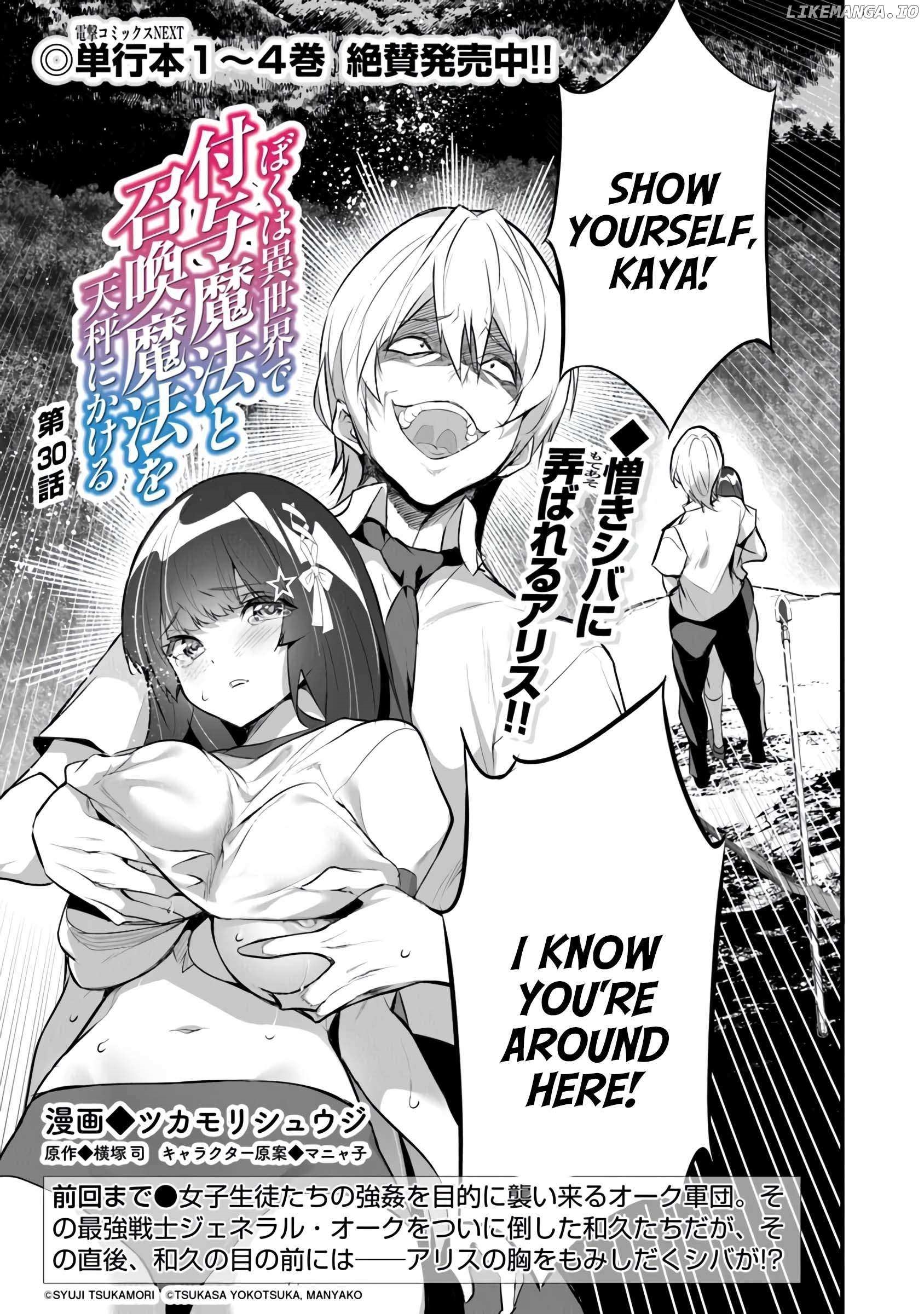 Another World Survival: Min-maxing my Support and Summoning Magic Chapter 30 page 2