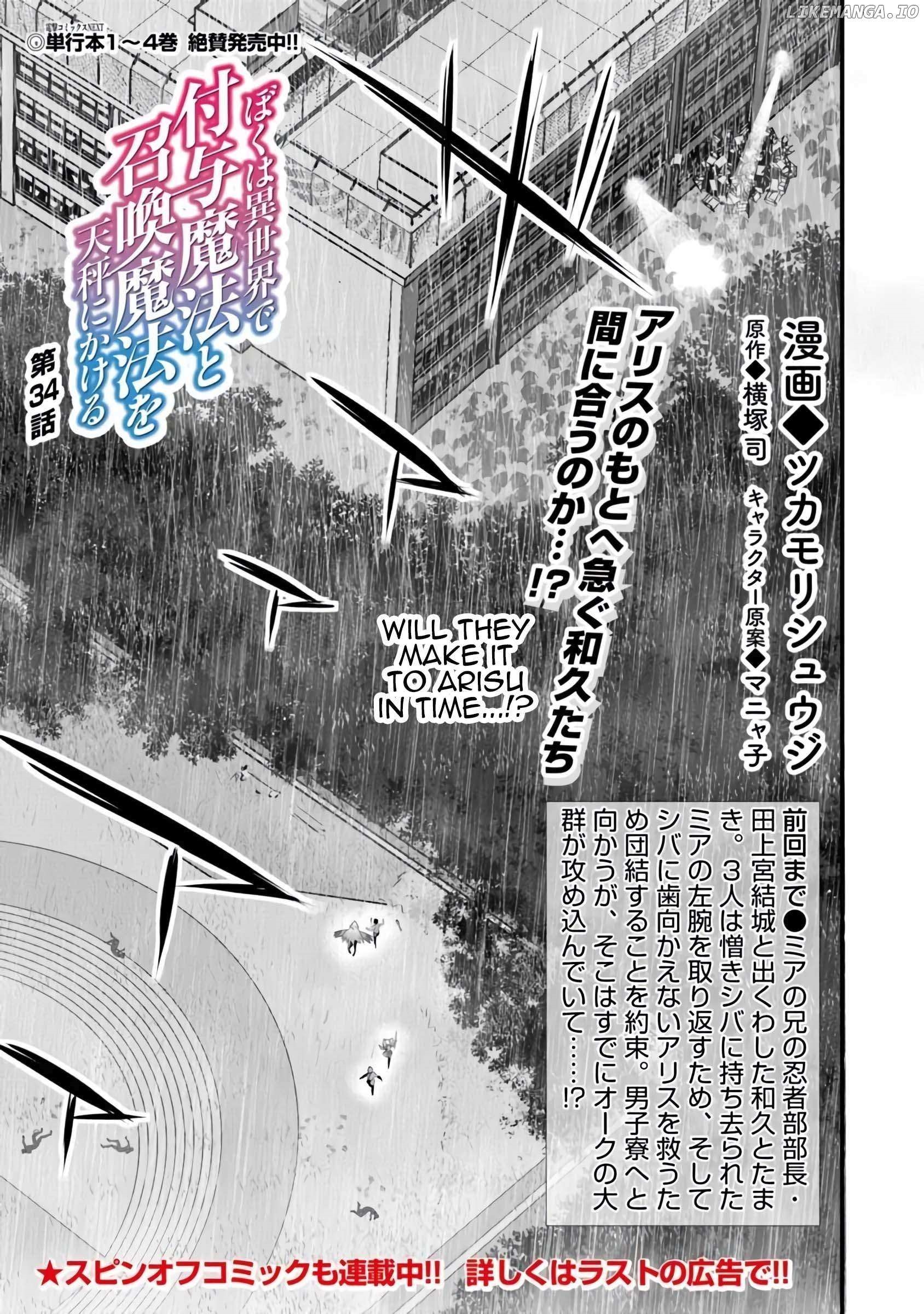 Another World Survival: Min-maxing my Support and Summoning Magic Chapter 34 page 2