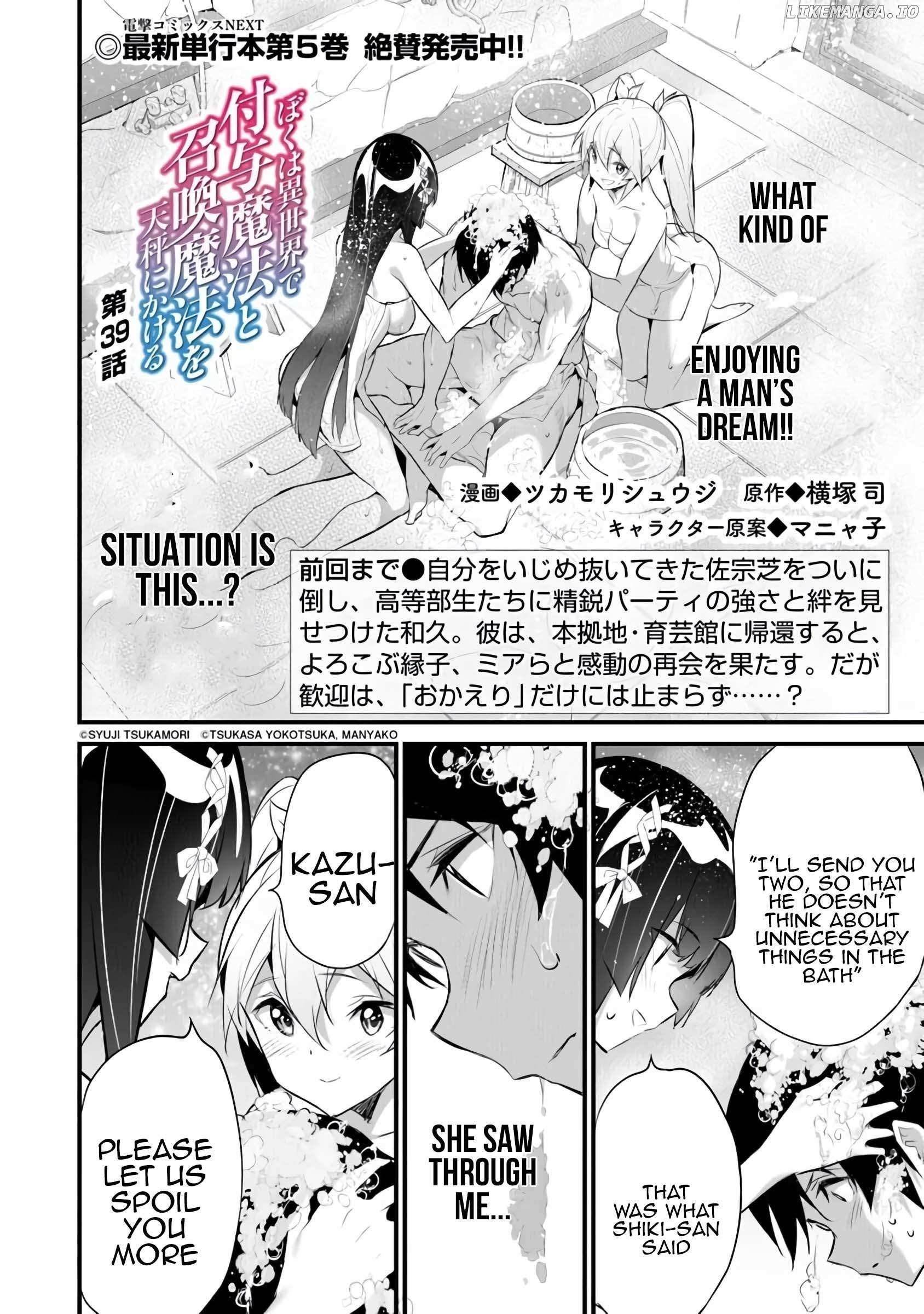 Another World Survival: Min-maxing my Support and Summoning Magic Chapter 39 page 3