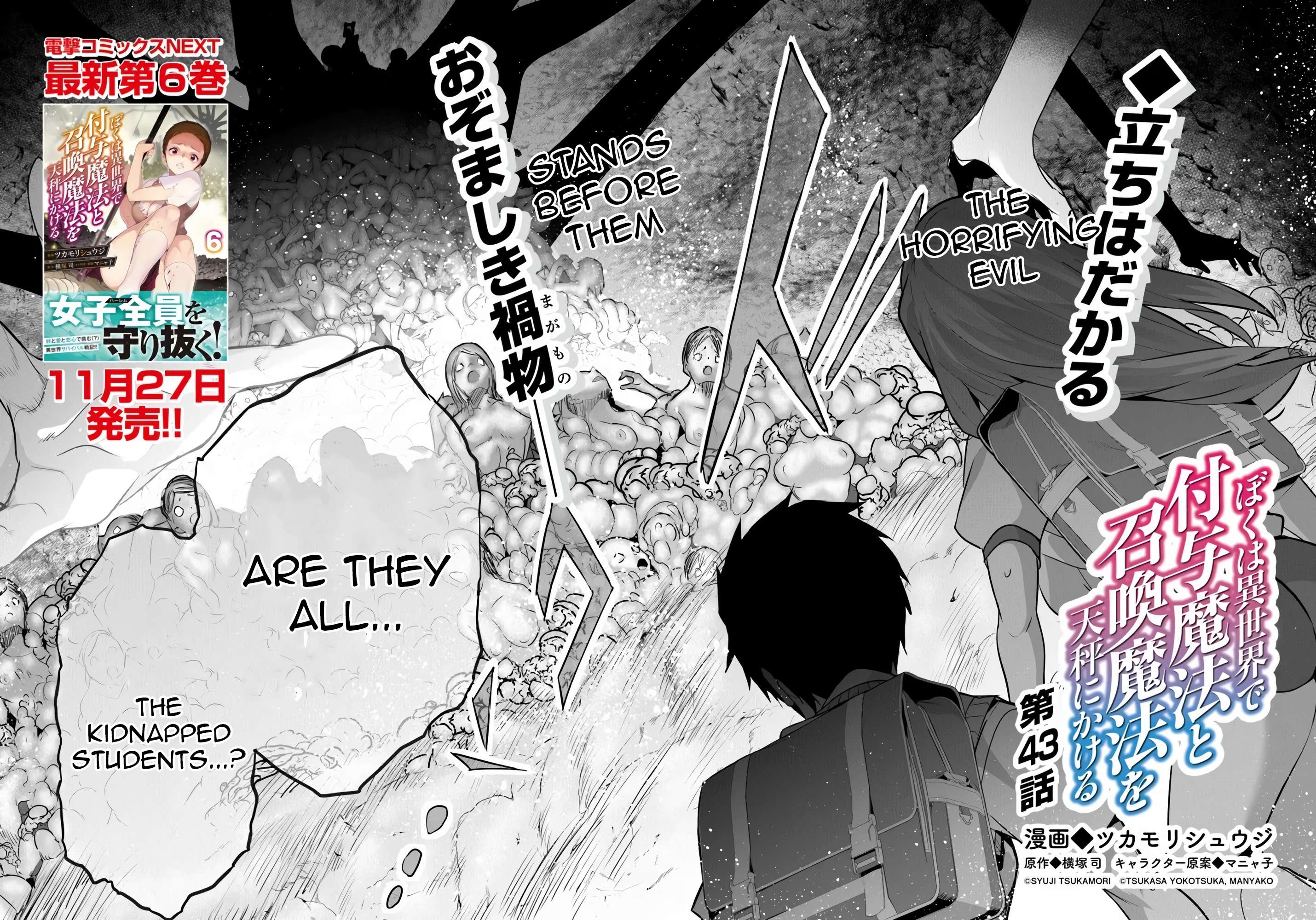 Another World Survival: Min-maxing my Support and Summoning Magic Chapter 43 page 2