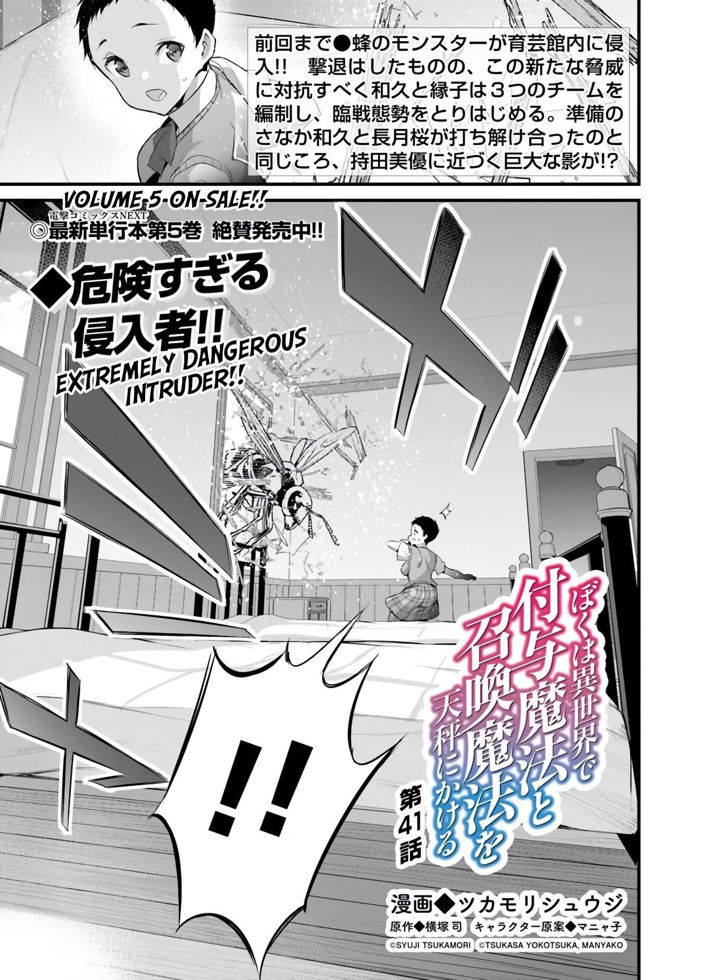 Another World Survival: Min-maxing my Support and Summoning Magic Chapter 41 page 2