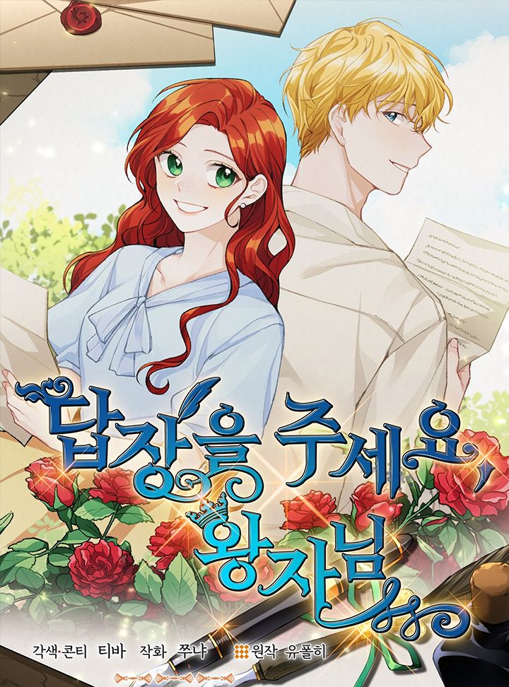 Answer Me, My Prince Chapter 19 page 2