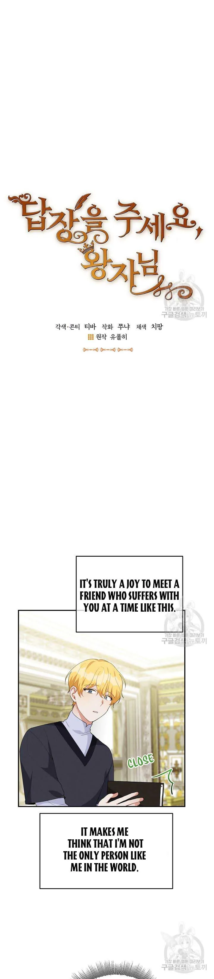 Answer Me, My Prince Chapter 36 page 4