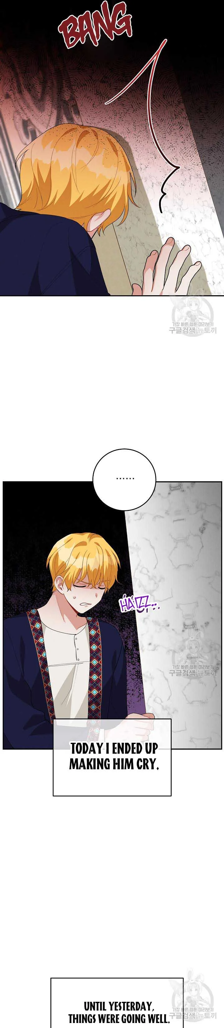 Answer Me, My Prince Chapter 36.5 page 15