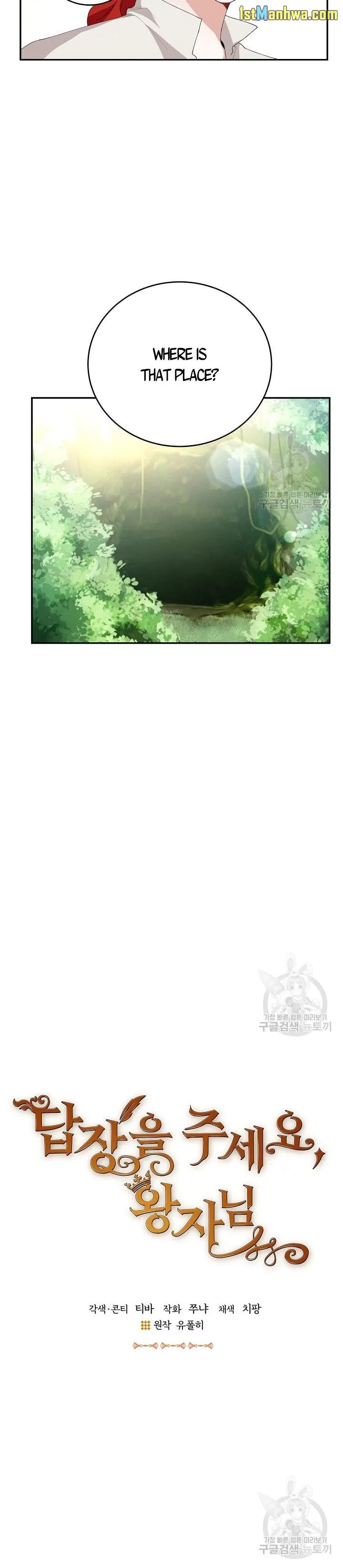Answer Me, My Prince Chapter 37 page 6