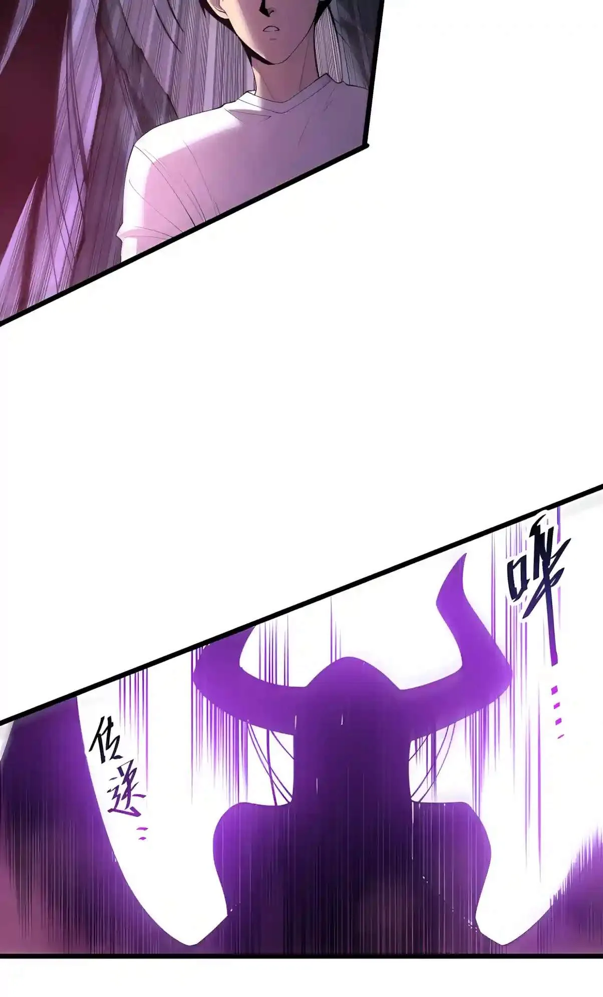 Disastrous Necromancer Chapter 312 page 13