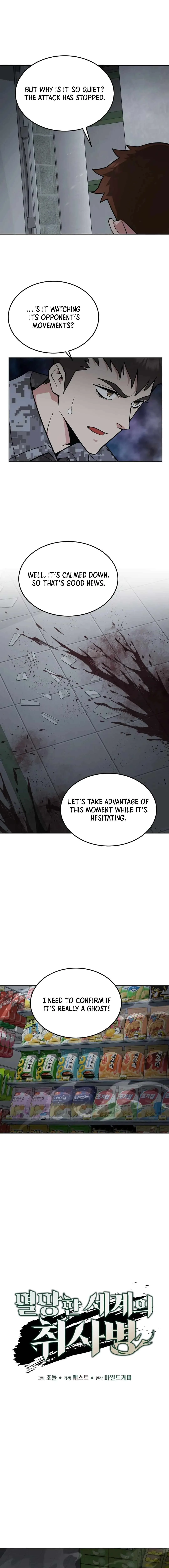 Apocalyptic Chef Awakening Chapter 50 page 7