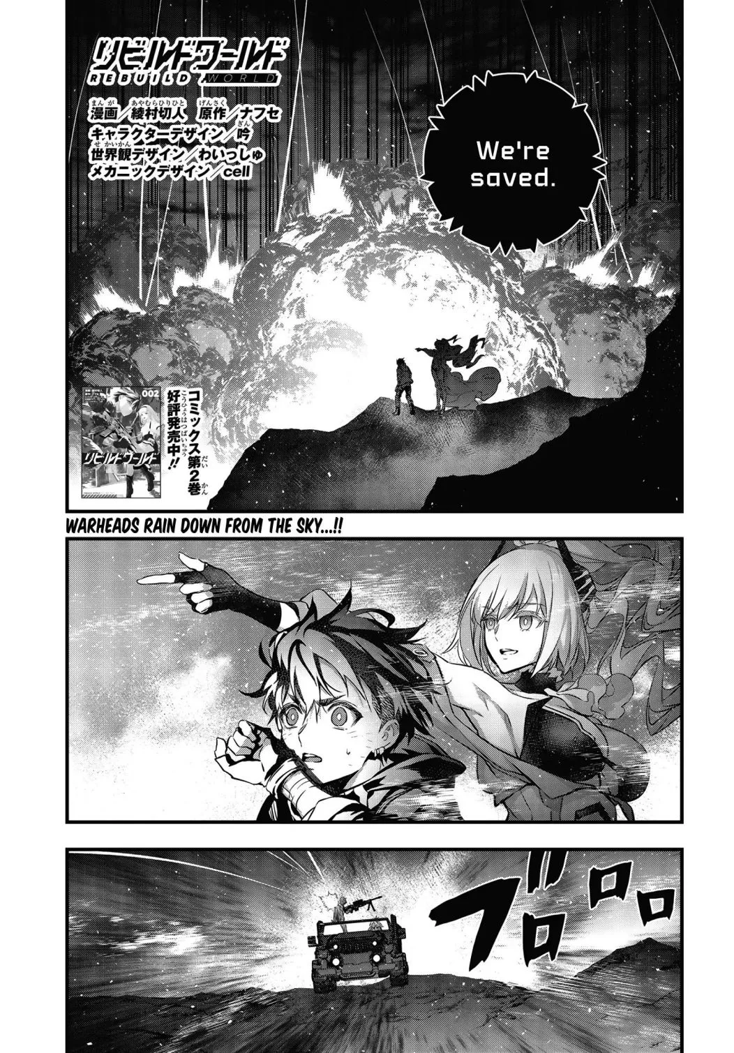 Rebuild World Chapter 12 page 2