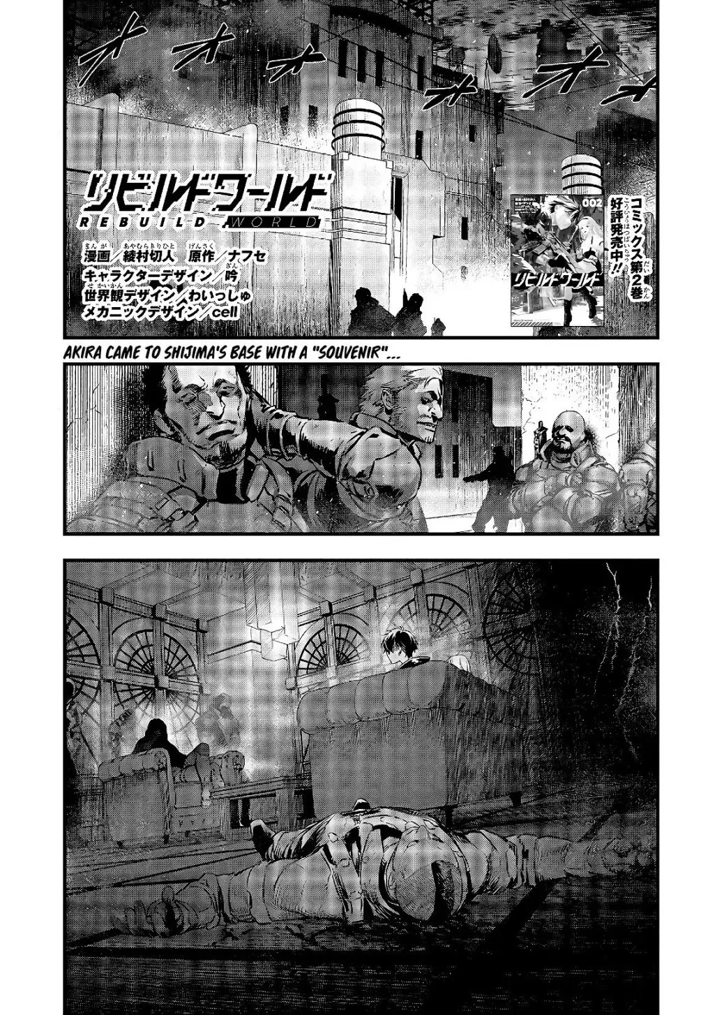 Rebuild World Chapter 14 page 2
