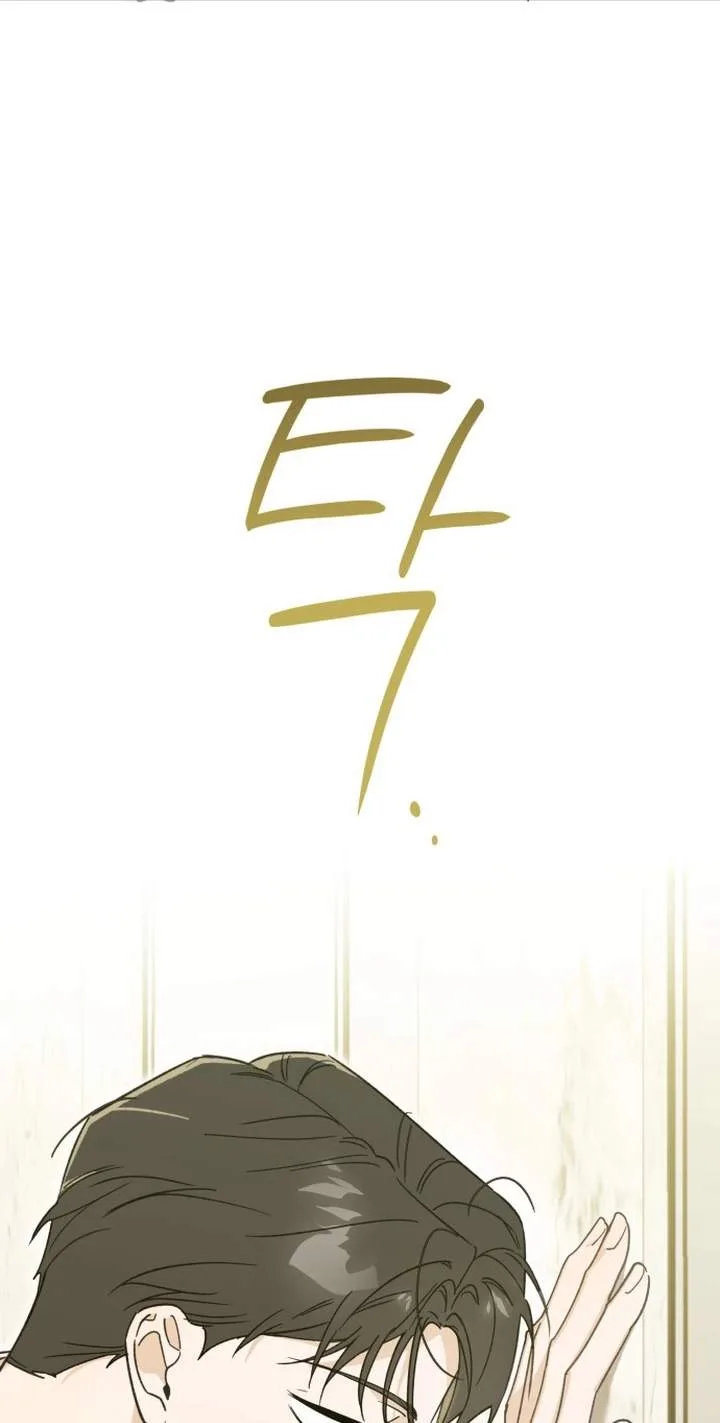The Crazy Young Master’s Daily Life Is a Scheme Chapter 1 page 87
