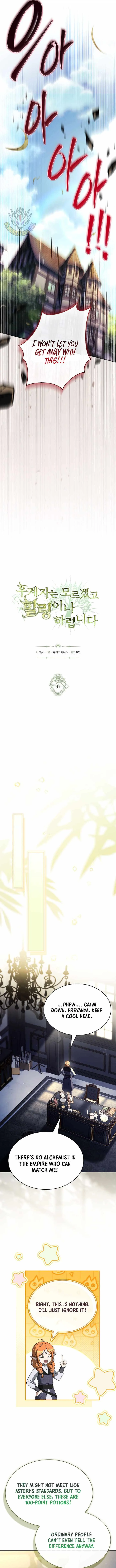 To Hell with Being Heir, I'm going to Heal Chapter 37 page 3