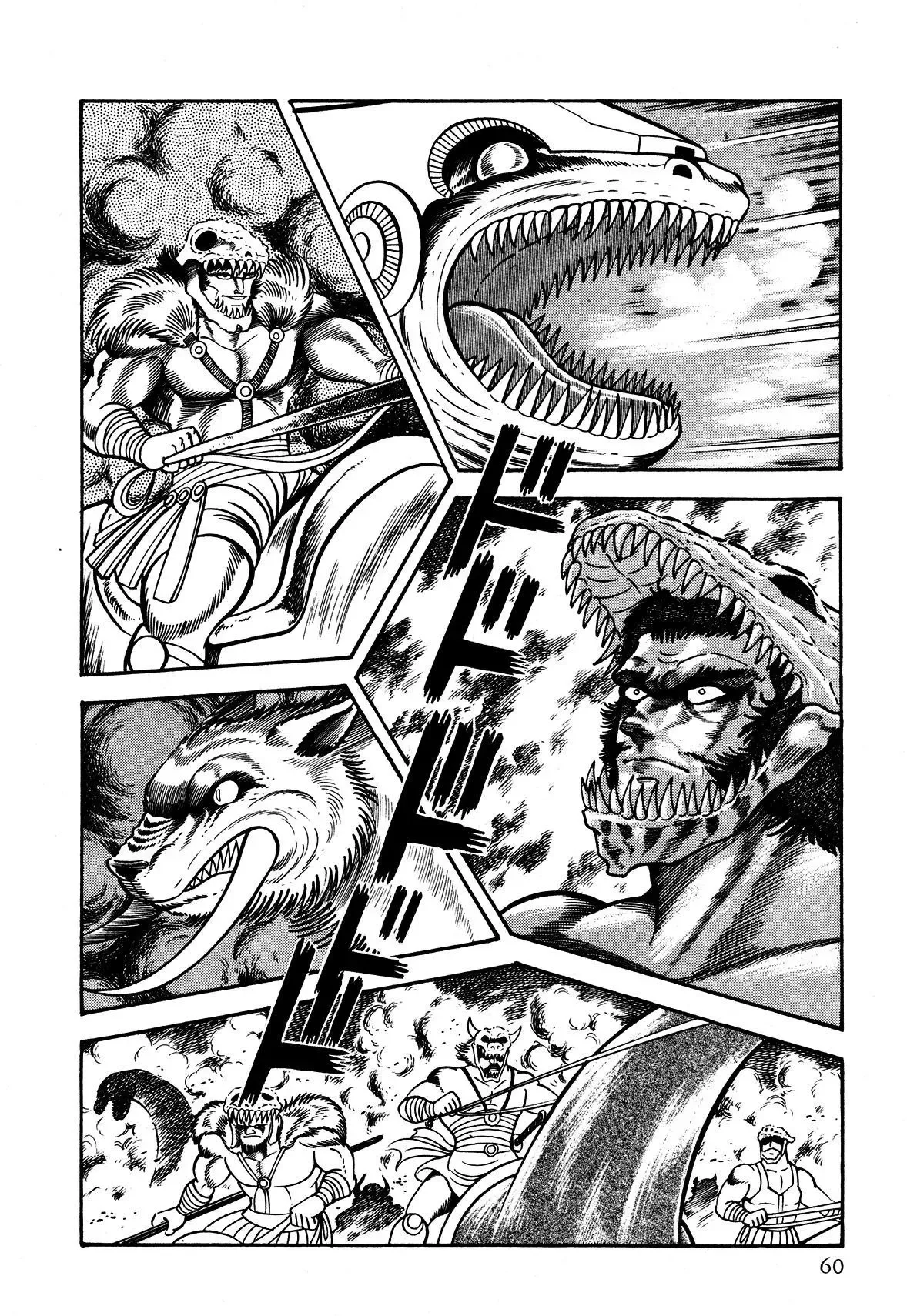 God Mazinger Chapter 2 page 2