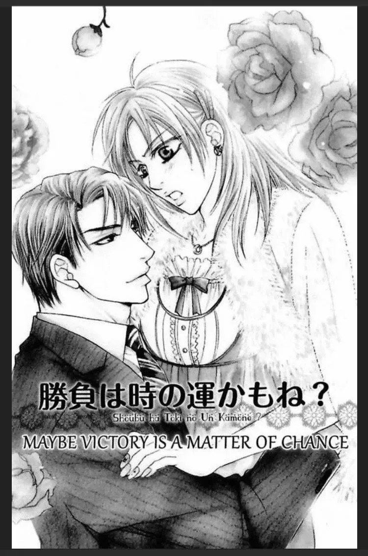 Ijiwaru Kare no Ai Shikata Chapter 2 page 2