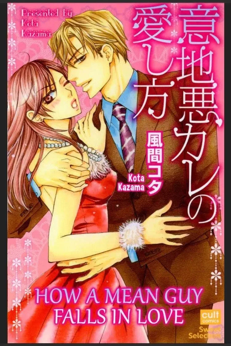 Ijiwaru Kare no Ai Shikata Chapter 2 page 1