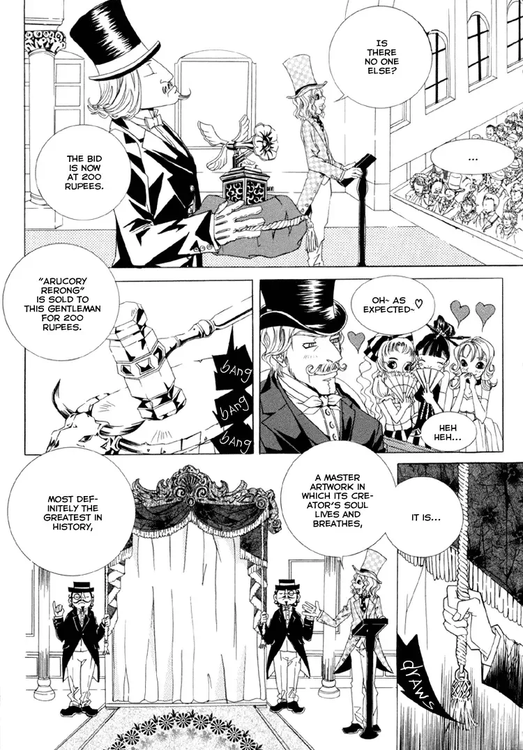 Antique Romance Chapter 1 page 11
