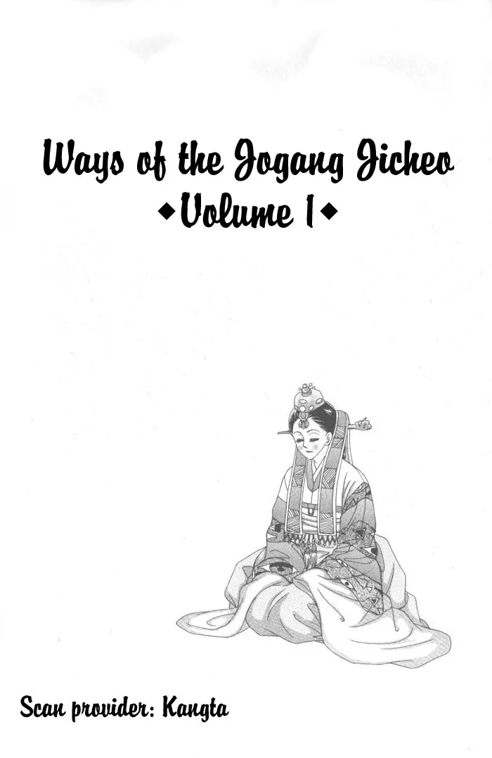 Ways of the Jogang Jicheo Chapter 1 page 1