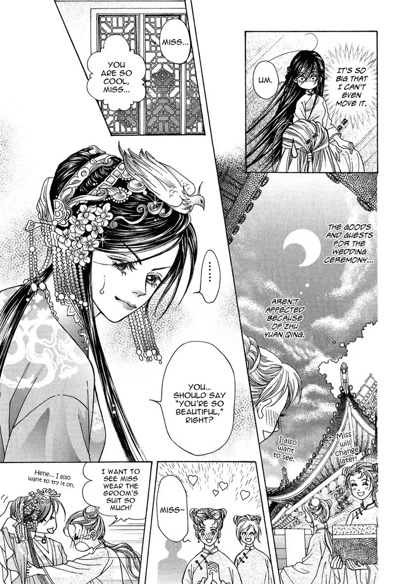 Wedding Chapter 1 page 5