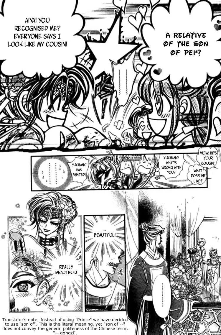 Yan Zhi Cuo Chapter 2 page 7