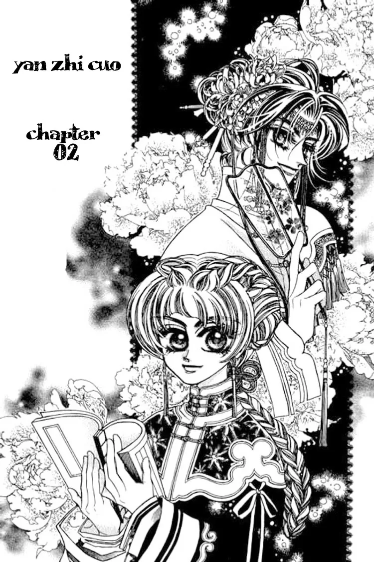 Yan Zhi Cuo Chapter 2 page 2