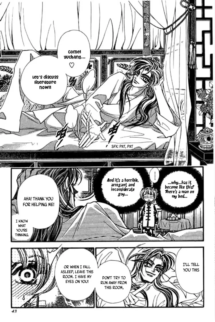 Yan Zhi Cuo Chapter 2 page 12