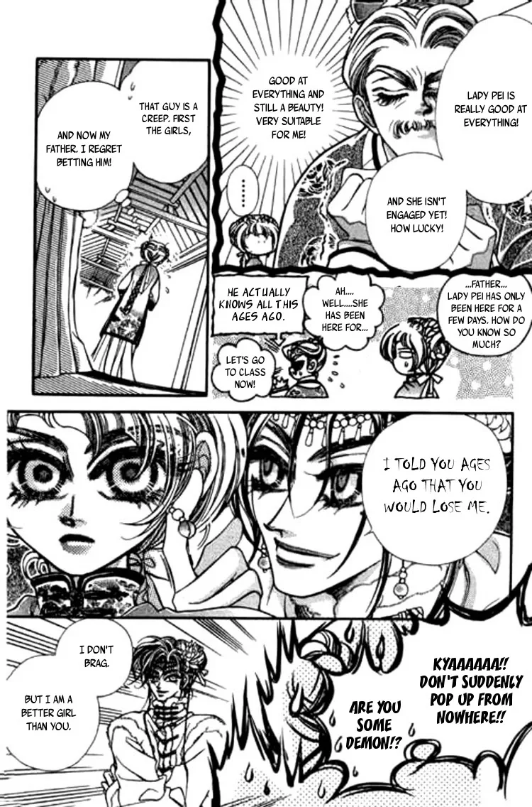 Yan Zhi Cuo Chapter 2 page 17