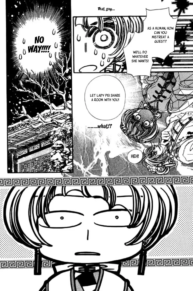 Yan Zhi Cuo Chapter 2 page 11
