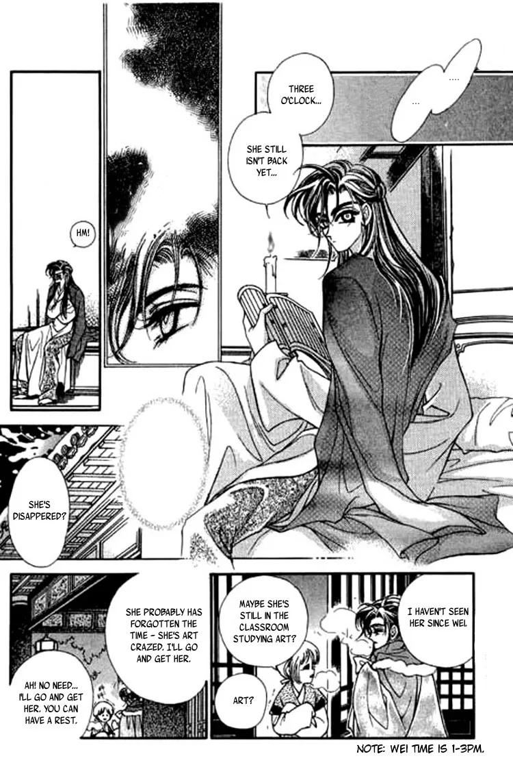 Yan Zhi Cuo Chapter 2 page 21