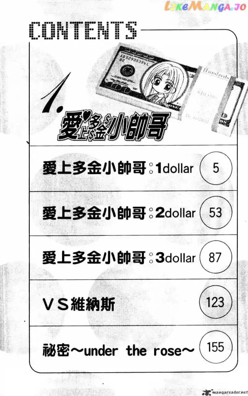Hoshigari Love Dollar Chapter 1 page 2