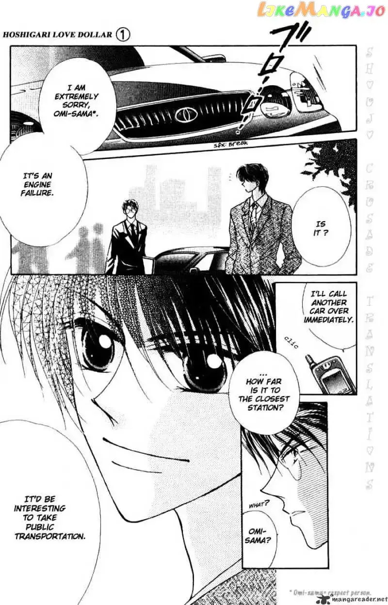 Hoshigari Love Dollar Chapter 1 page 5