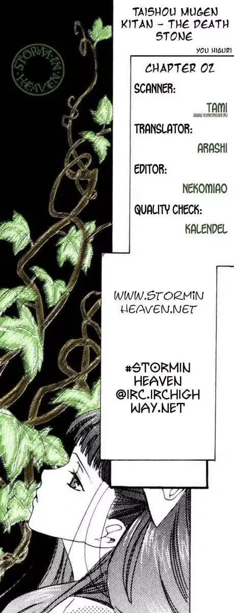 Taishou Mugen Kitan Chapter 2 page 1