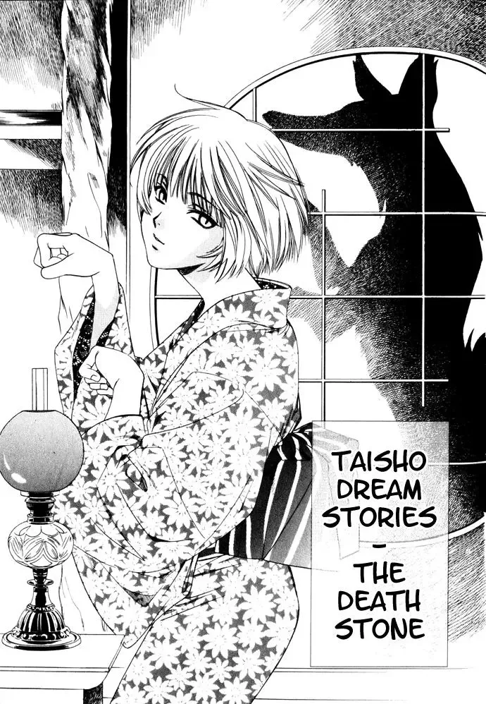 Taishou Mugen Kitan Chapter 2 page 2