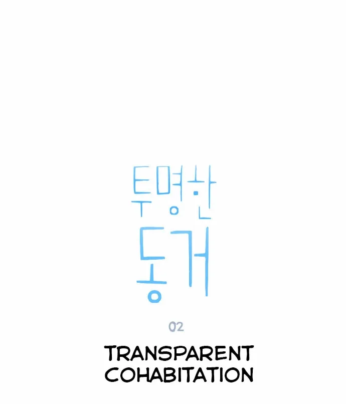 Transparent Cohabitation Chapter 2 page 5