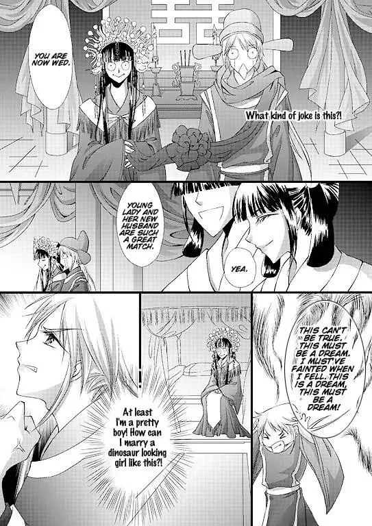Frog Princess Chapter 1 page 13
