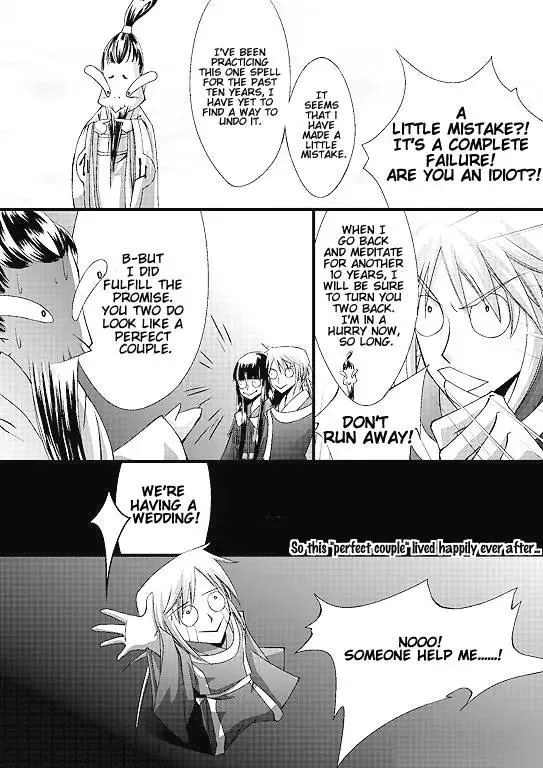 Frog Princess Chapter 1 page 25