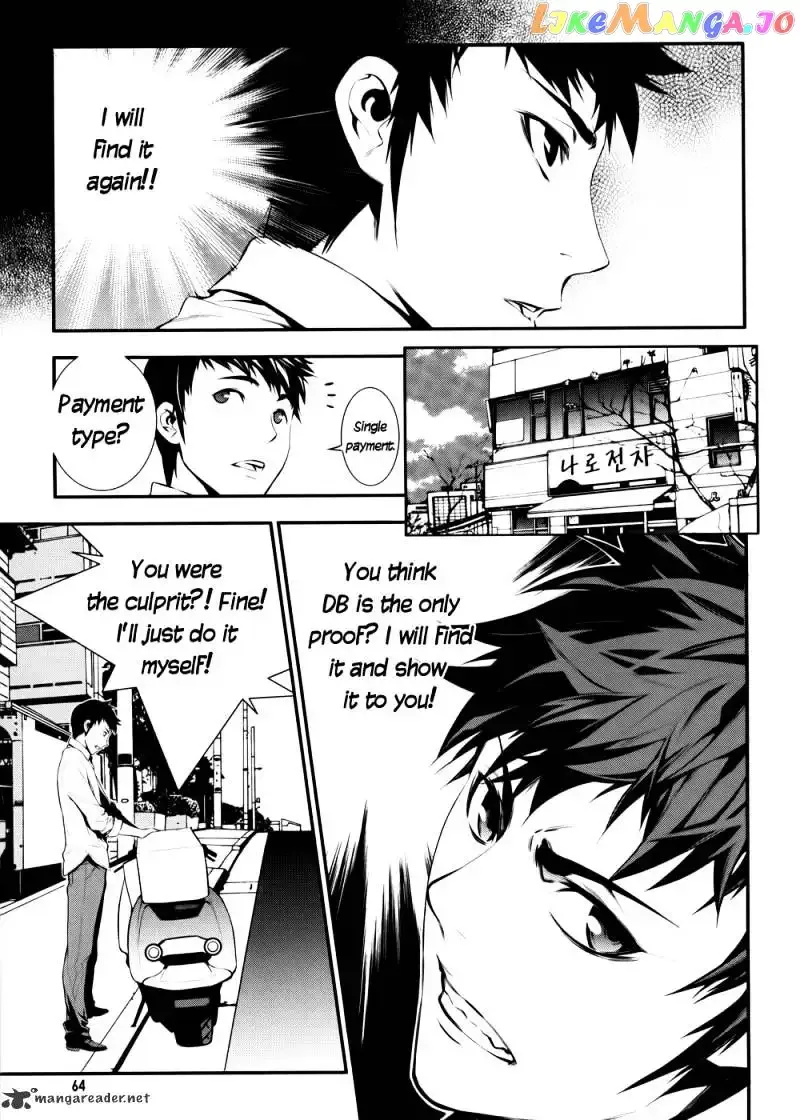 50 Million Km Chapter 2 page 24