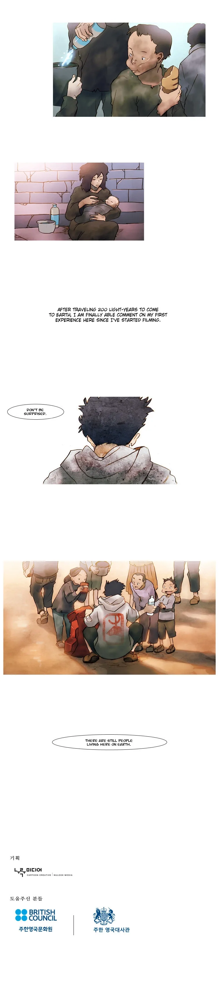Noru Chapter 1 page 5