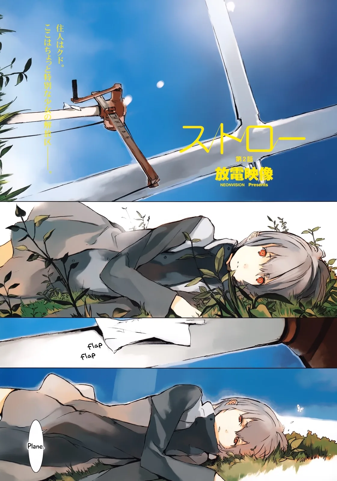 Straw Chapter 2 page 1